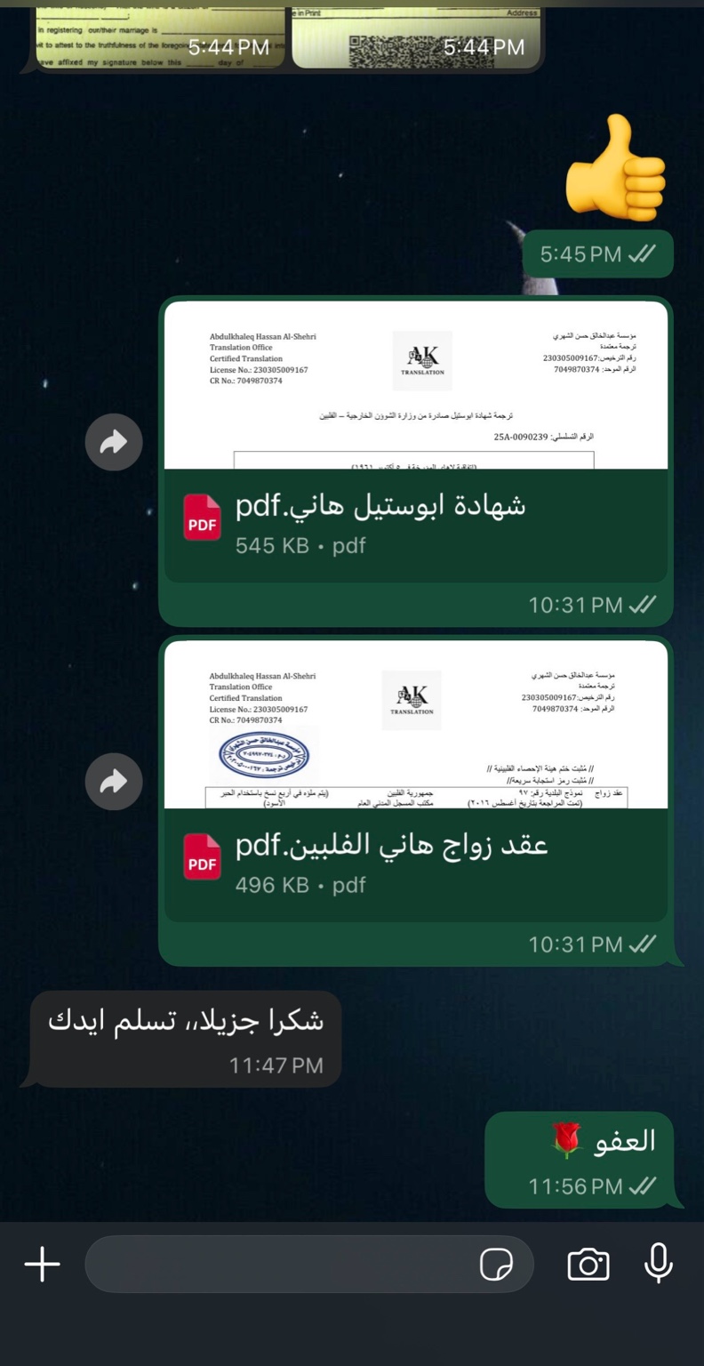 رأي عميل - لقطة محادثة