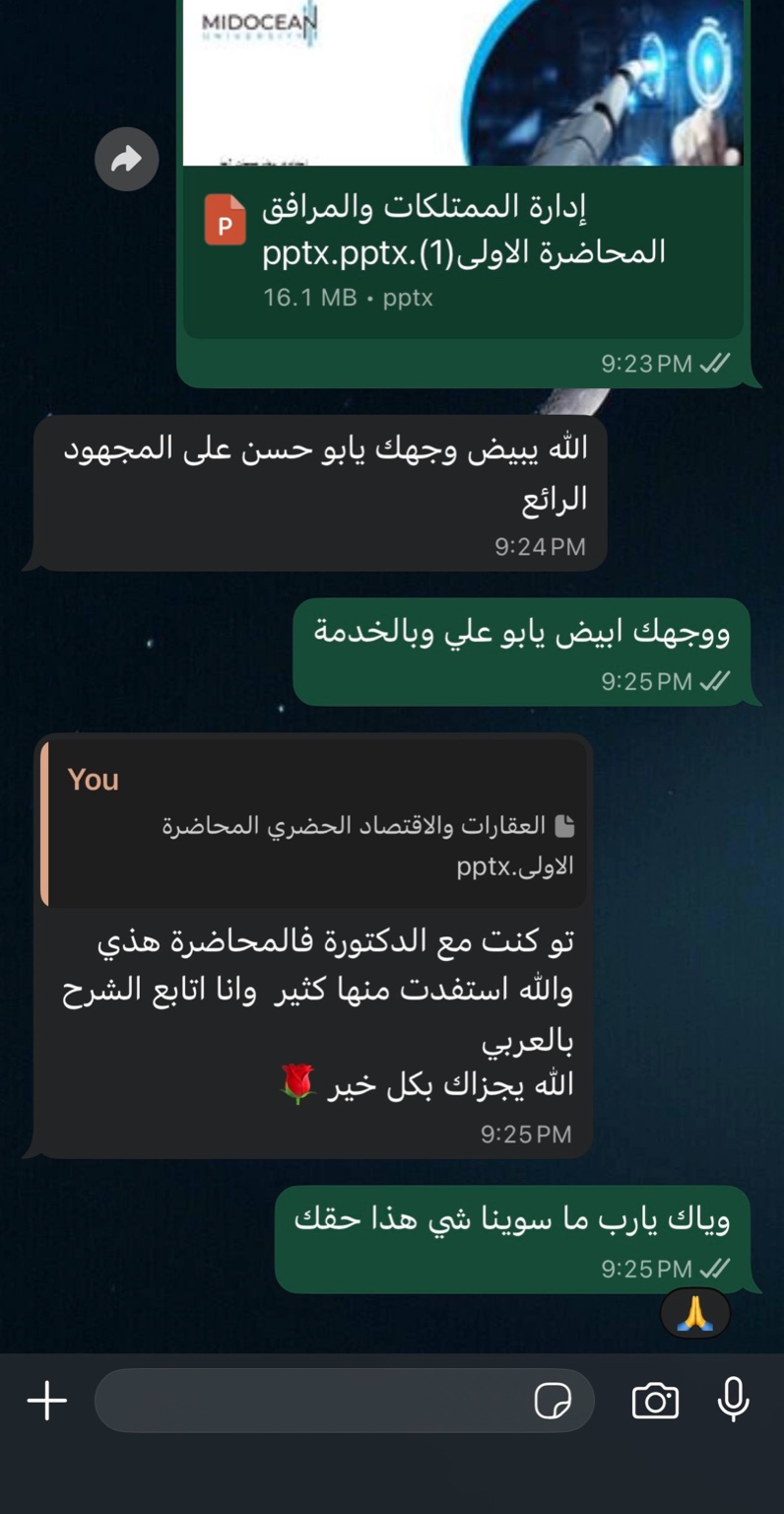 رأي عميل - لقطة محادثة